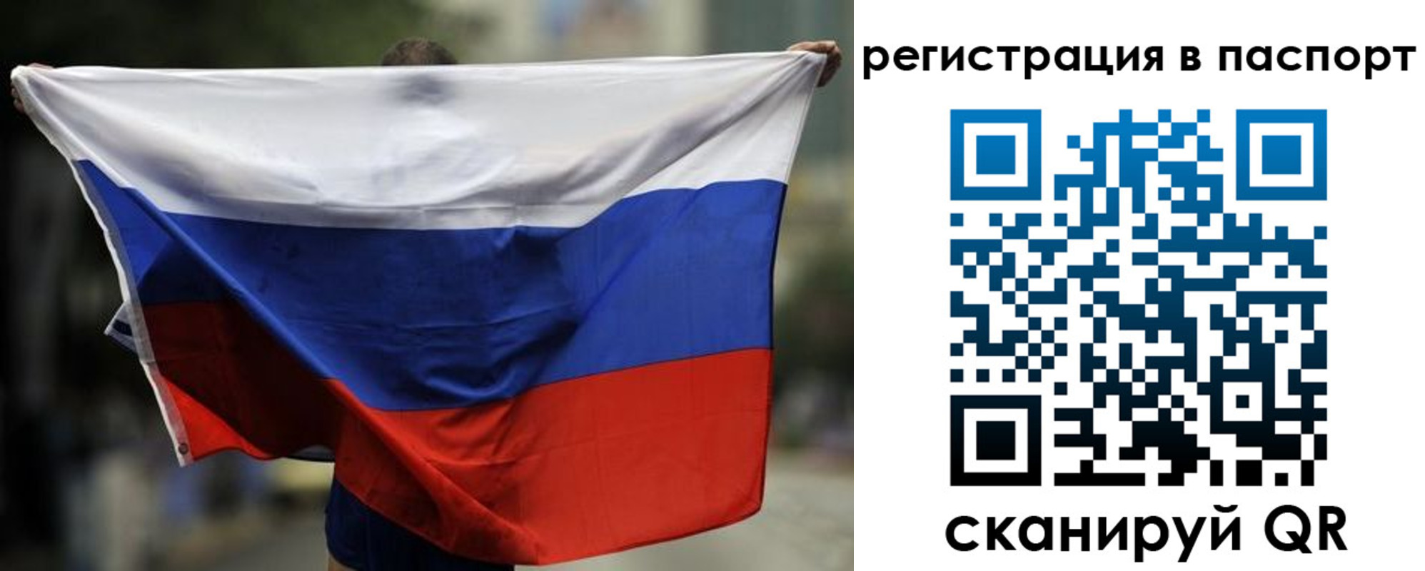 прописка 2025 в Ярославской области