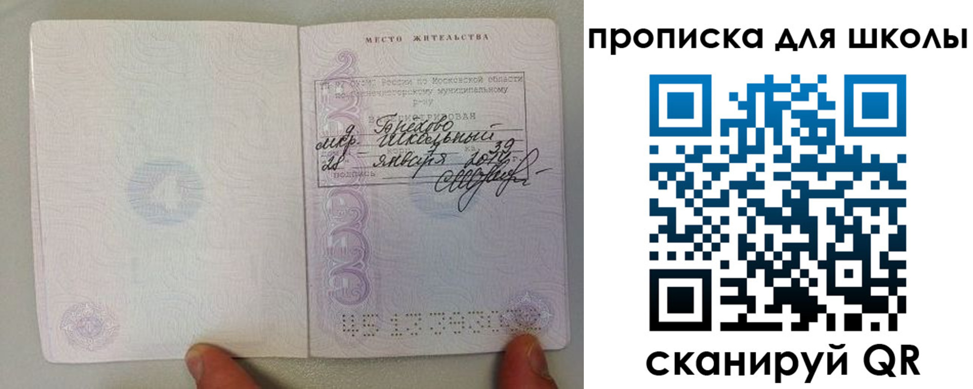 прописка для кредита в Ярославской области